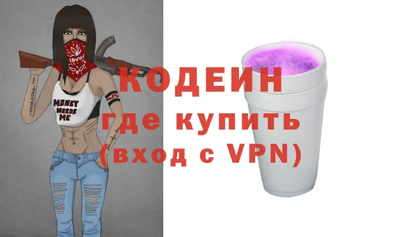 Codein Purple Drank  сколько стоит  мега ссылки  Владикавказ 