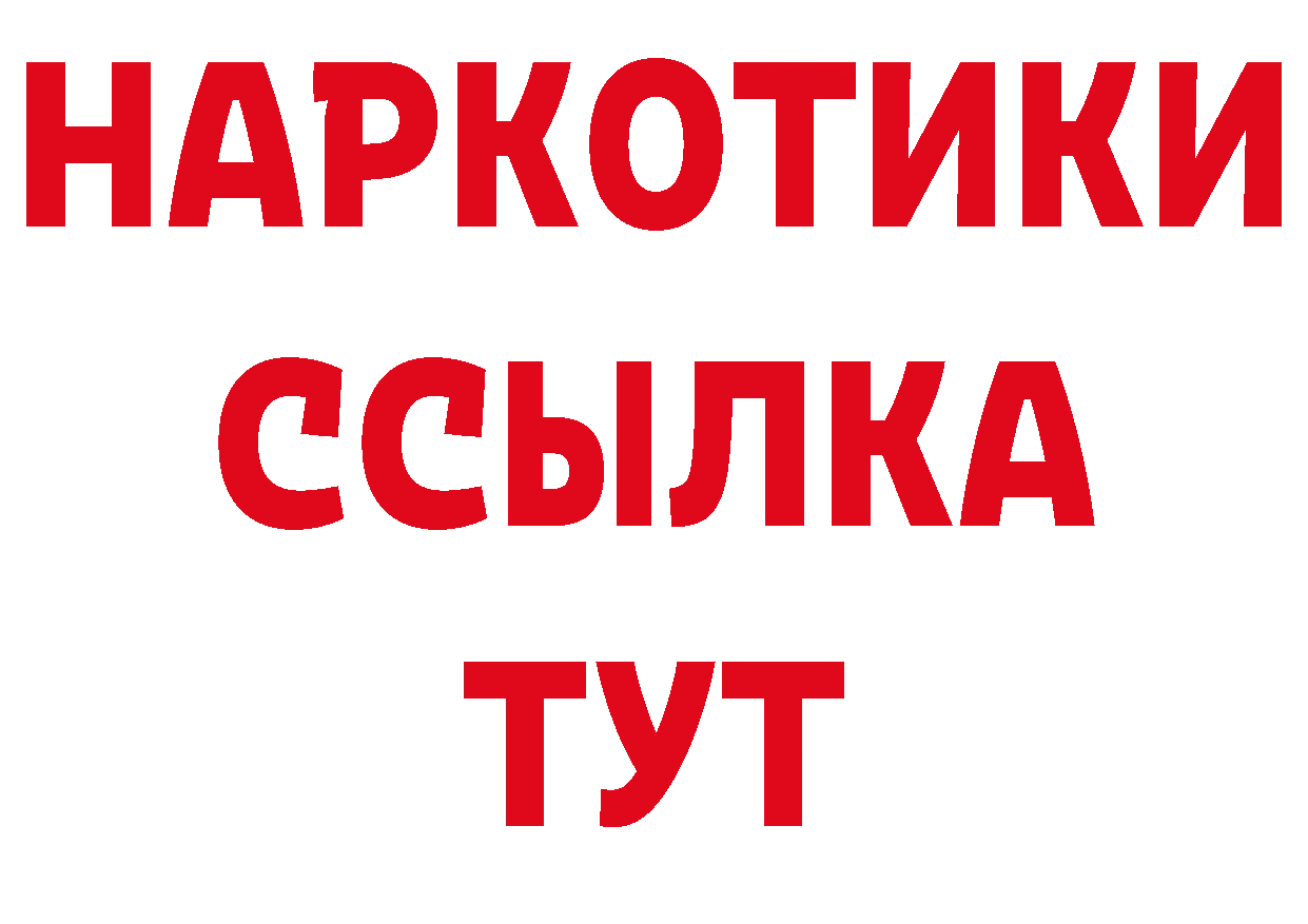 Кетамин VHQ как зайти это ссылка на мегу Владикавказ