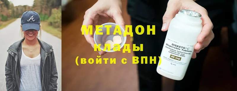 МЕТАДОН methadone  Владикавказ 